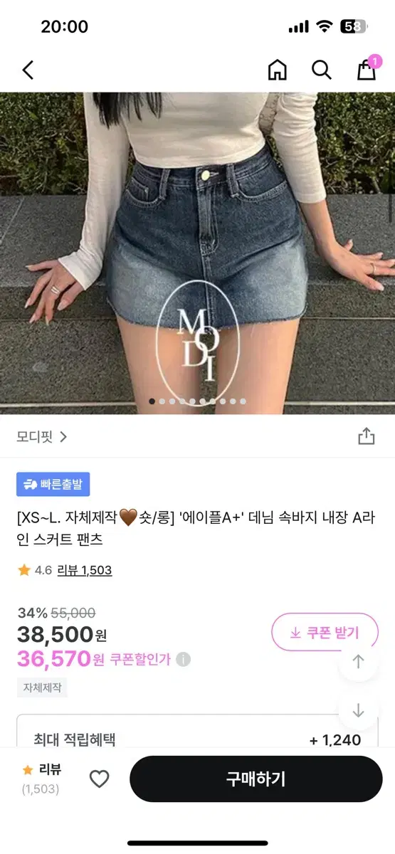 모디핏 데님 속바지 A라인 스커트 팬츠(다크블루M)